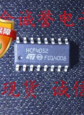 全新正品原装 承诺假壹罰十 HCF4052M013TR
