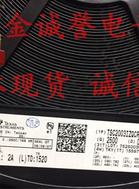 全新正品原装 承诺假壹罰十 TSC2003IZQCR