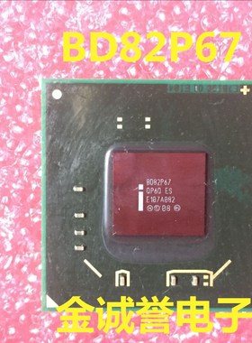 全新正品原装 承诺假壹罰十BD82P67 原装显卡芯片