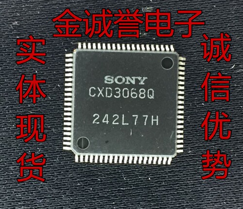 全新正品承诺假壹罰十 CXD3068Q