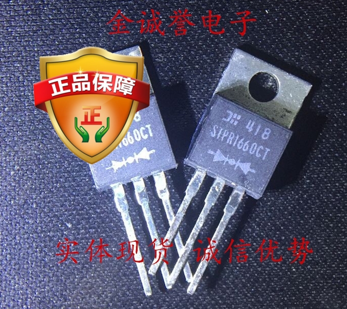 全新正品 STPR1660CT