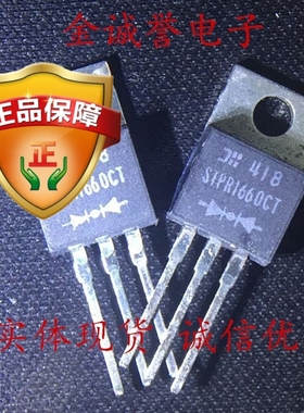 全新正品 STPR1660CT