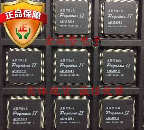 全新正品 承诺假壹罰十 ADM8511