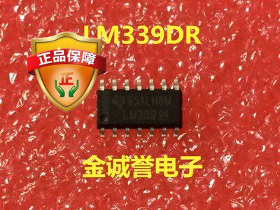 全新正品原装 承诺假壹罰十LM339DR