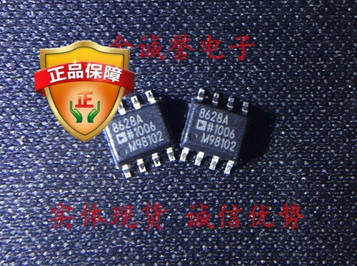 全新正品原装 AD8628ARZ 承诺假壹罰十
