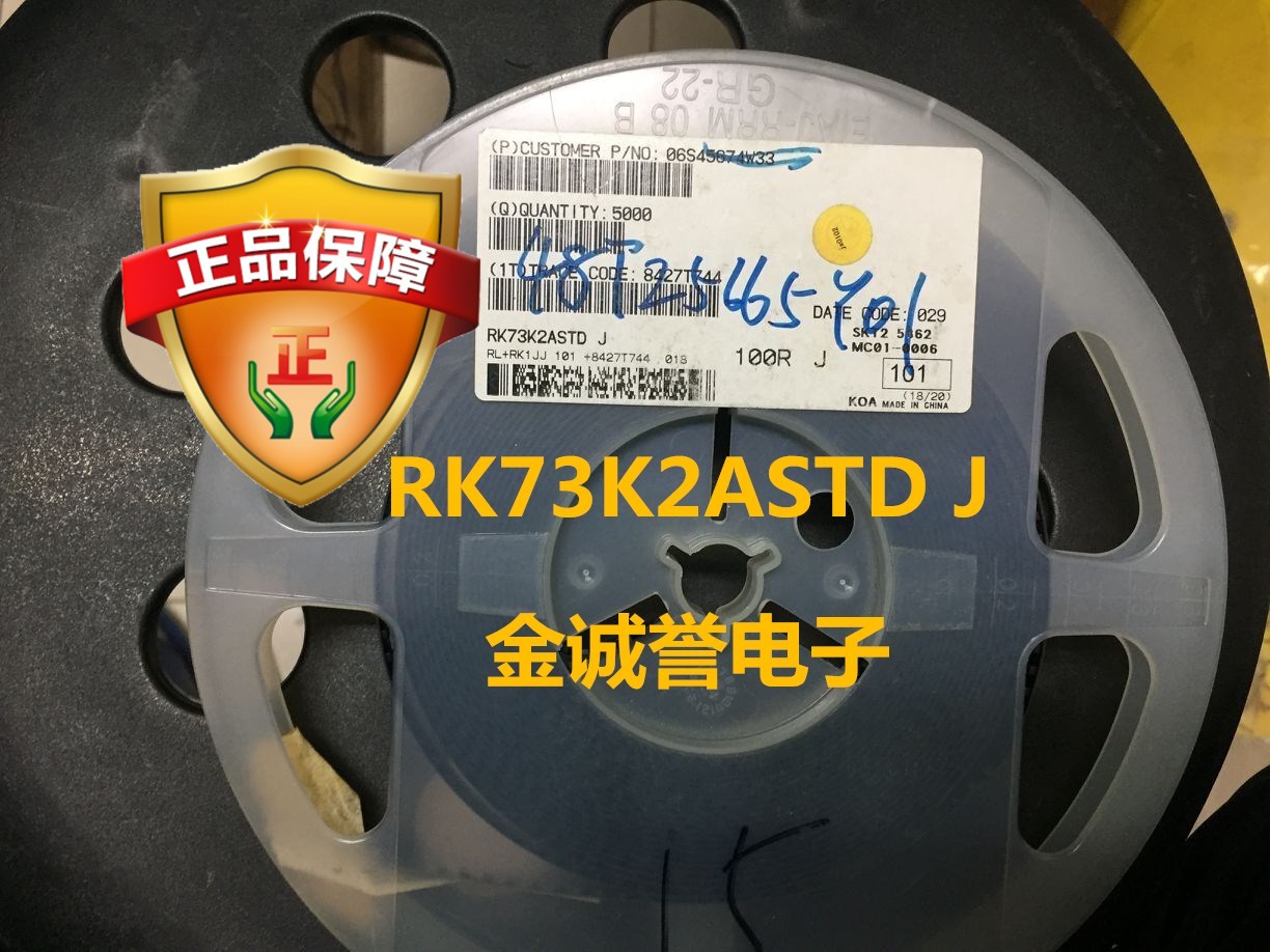 全新正品原装承诺假壹罰十RK73K2ASTD J原装现货保证现货