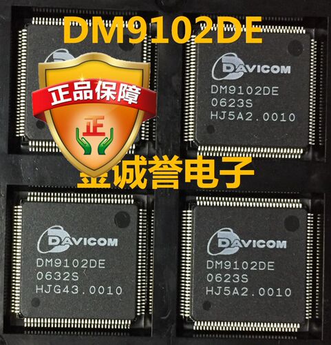 全新正品原装 DM9102 DM9102DE 原装现货