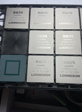 龙芯3号 3A4000 LS3A4000-I 工业级 全新正品原装 现货 及时发货