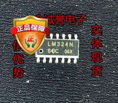 全新正品 质量保证 LM324N LM324 SOP-14 实体现货