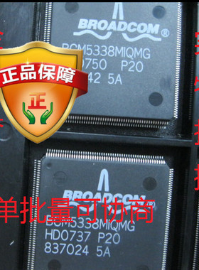 全新 BCM5338MIQMG BCM5325EKQMG BCM5388SKQMG BCM5338SKQM