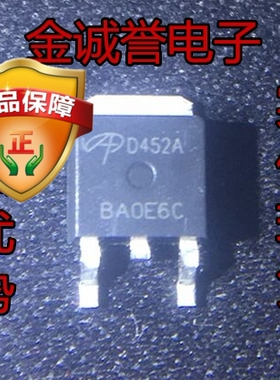 全新正品原装 承诺假壹罰十 AOD452A