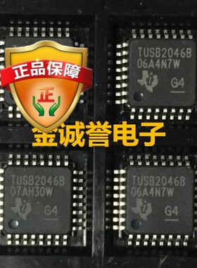 全新正品原装 TUSB2046B TUSB2046BVFR 4端口集线器 现货