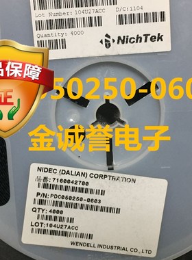 全新正品原装 承诺假壹罰十PDC050250-0603 原装现货 保证现货