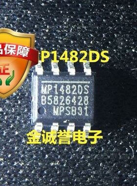 全新正品原装 承诺假壹罰十MP1482DS-LF-Z 原装现货