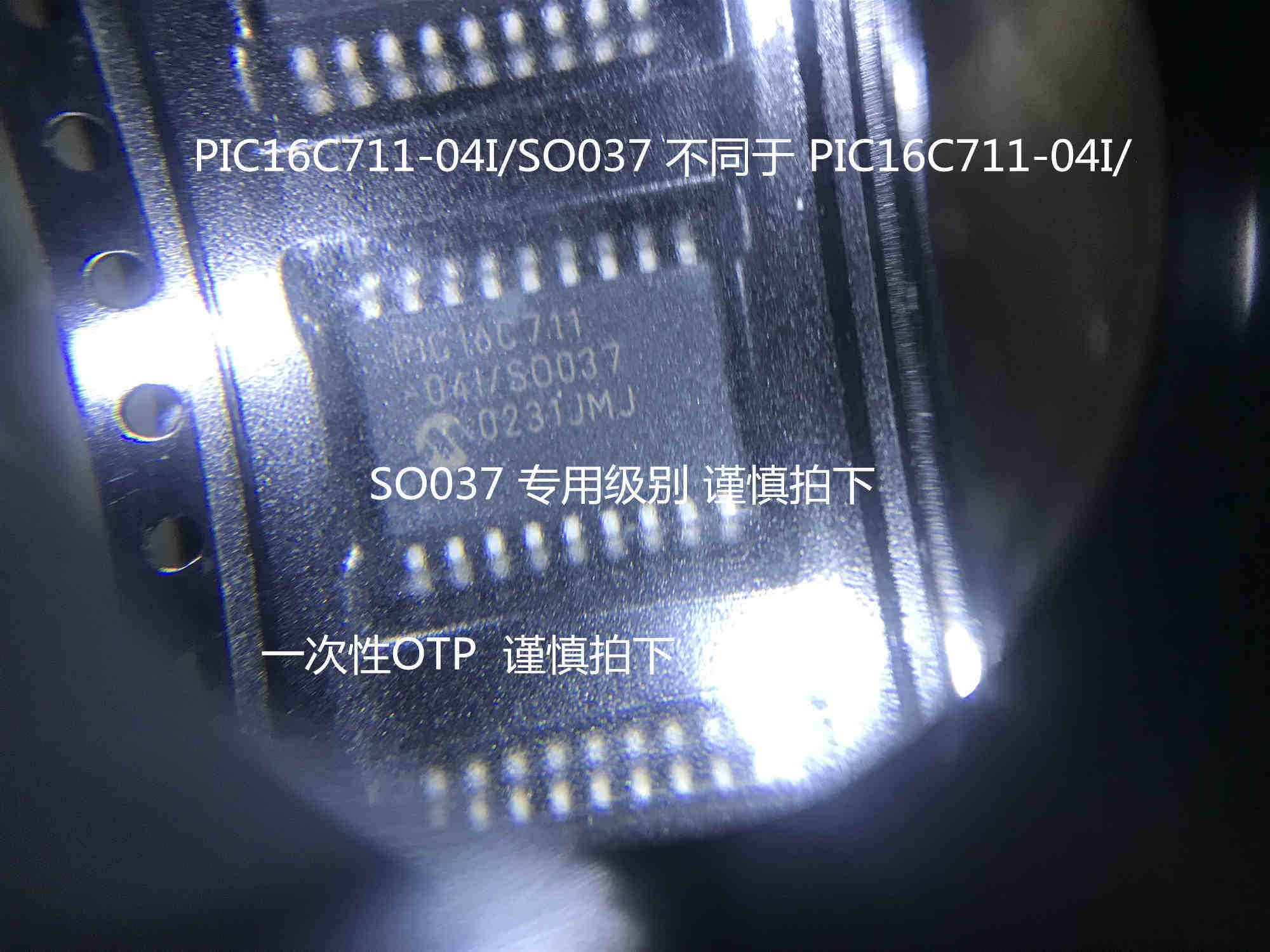 全新正品原装  PIC16C711T-04I/SO037专用级别一次性OTP 谨慎拍下