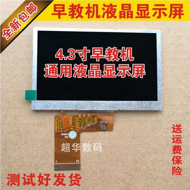乐易佳A2视频故事机学习机娃娃益智早教机4.3寸液晶屏显示内屏幕