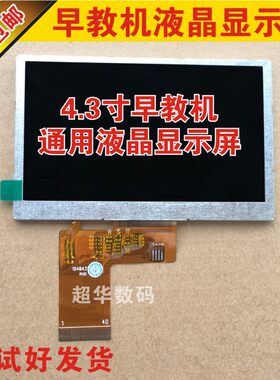 乐易佳A2视频故事机学习机娃娃益智早教机4.3寸液晶屏显示内屏幕