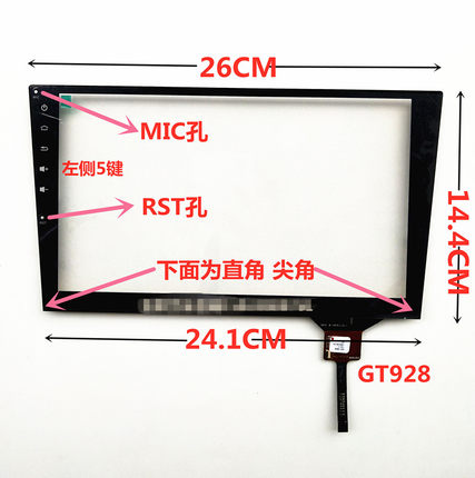 适用天籁轩逸丰田雷凌卡罗拉本田凌派安卓导航一体机触摸屏外屏幕