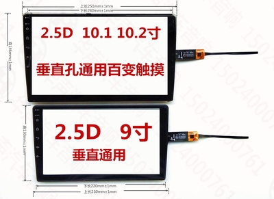 9寸10.2寸触摸外屏车载导航仪