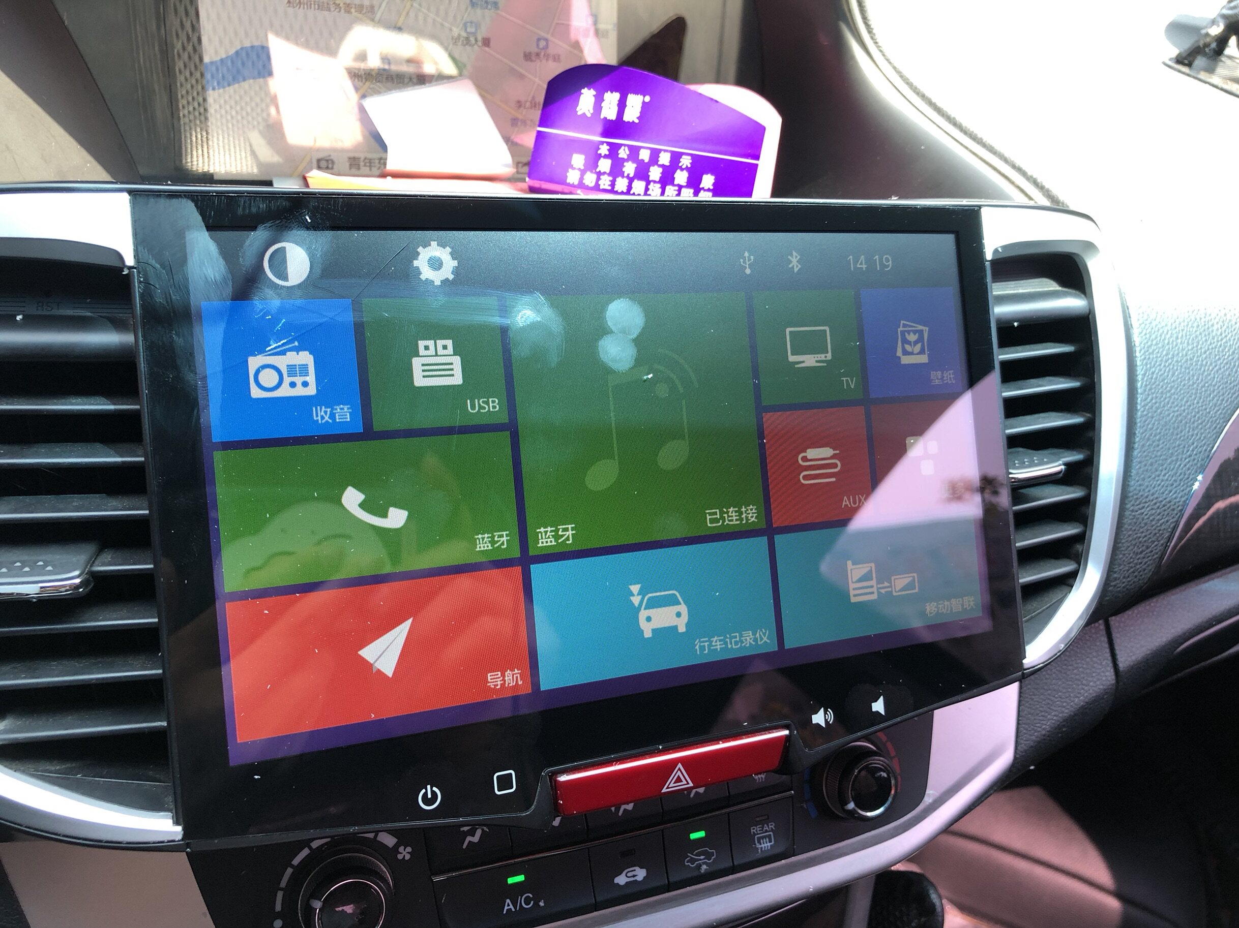 九代雅阁车载导航中控一体机平板导航外屏触摸屏 10.2寸 电容屏幕