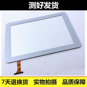 RP-3a98A-10.1-YK102 触摸屏 外屏幕 学习机 点读机外屏幕YK102SL