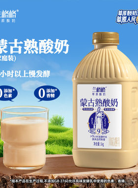 兰格格熟酸奶1kg2桶大桶内蒙特产