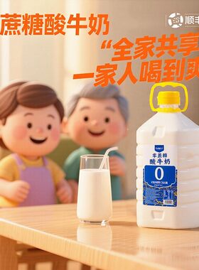 内蒙古老酸奶2.5kg大桶零蔗糖