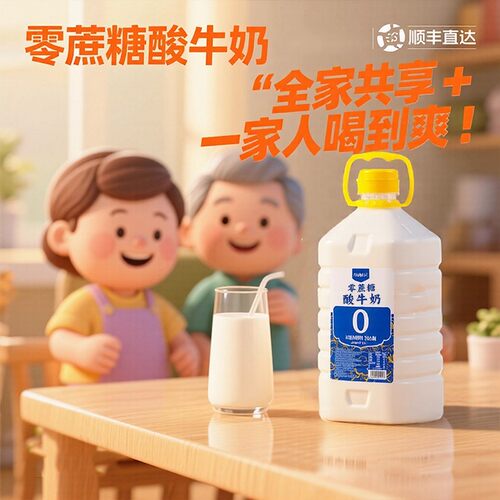 内蒙古老酸奶2.5kg大桶零蔗糖