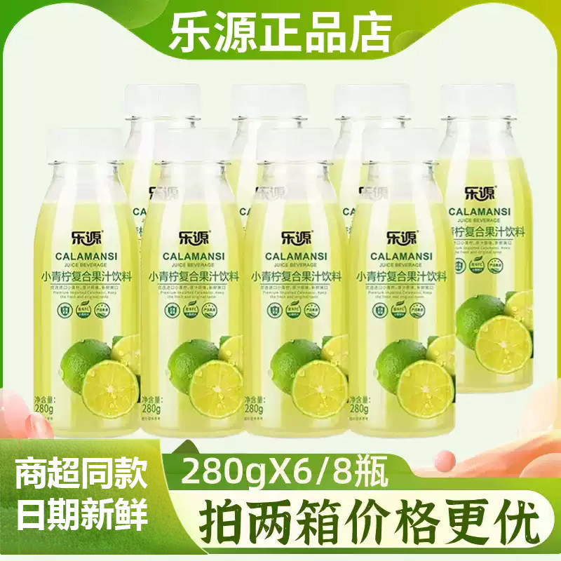 乐源小青柠汁饮料超市同款8瓶箱图片