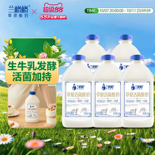 兰格格草原活菌低温酸奶5瓶装