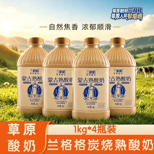 兰格格熟酸奶大桶装内蒙特产