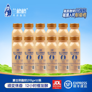兰格格炭烧熟酸奶蒙马苏里瓶装210g12瓶装内蒙古酸奶