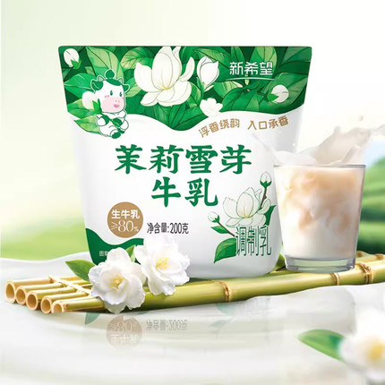 新口味新希望茉莉雪芽牛乳整箱200g*16袋风味牛奶早餐奶新品上市