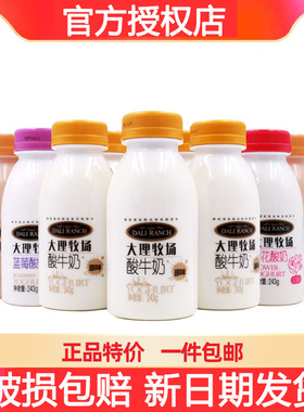 欧亚大理牧场低温酸奶酸牛奶243g*12瓶原味熟酸奶鲜花乳制品