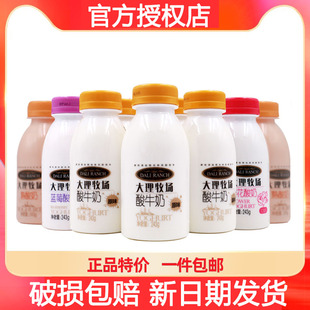 12瓶原味熟酸奶鲜花乳制品 欧亚大理牧场低温酸奶酸牛奶243g