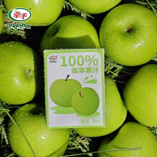 牵手青苹果汁200ml*10盒整箱纯果汁果蔬饮料青果汁饮品官方
