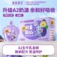 新品 A2儿童酸奶 10袋礼盒装 象爸星球A2奶源0乳糖常温酸奶120g