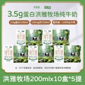 新希望华西纯牛奶200ml10盒装 专卖 5整箱批发洪雅牧场牛奶正品