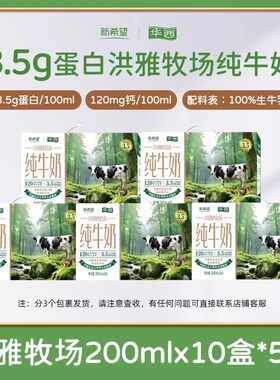 新希望纯牛奶拍5箱到手99新日期
