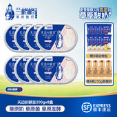 天边 8盒网红无糖酸奶兰格格内蒙古雪原0蔗糖新日期 额吉200g