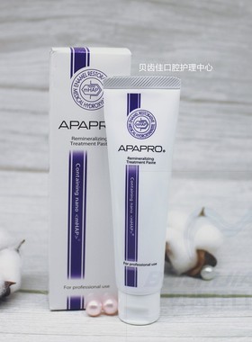 日本进口艾博德成人牙膏护牙素封釉用牙齿再矿化防敏感种植护理