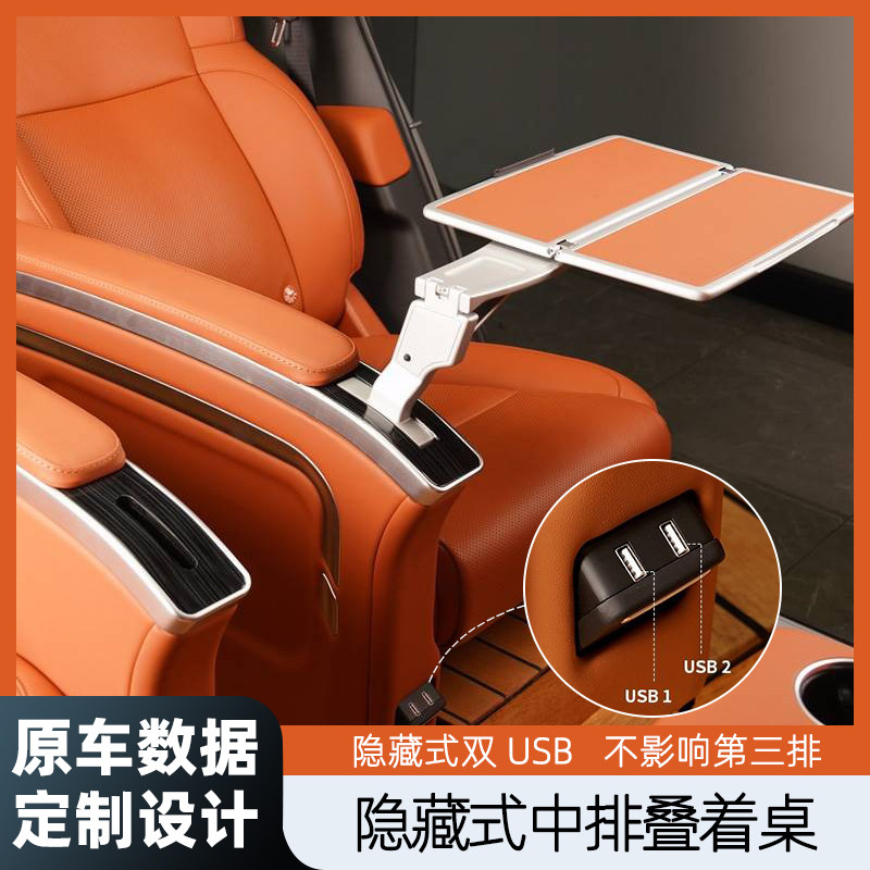 理想L8/L9中排扶手折叠小桌板