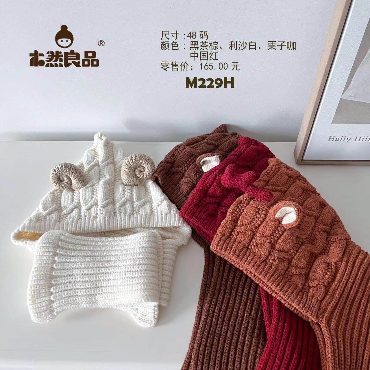 木然良品冬季新男女宝宝婴儿童洋气可爱多样动物围脖一体毛线帽子,童装/婴儿装/亲子装,帽子,淘宝优惠券,粉丝福利购,淘宝优惠卷