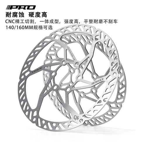 IIIPRO超轻公路六钉碟片镂空碟片