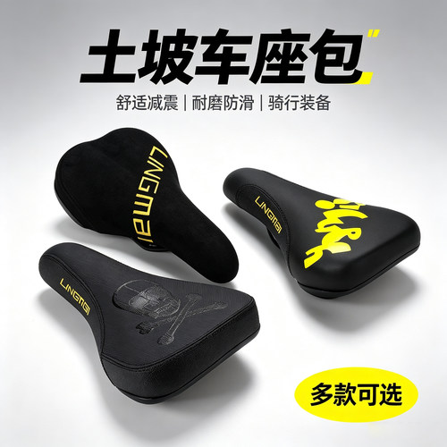 土坡车双轨座包MTBXCAMDH街攀