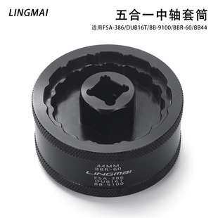 自行车五通中轴套筒公路山地车螺纹BB68 BSA T47中轴拆卸安装工具