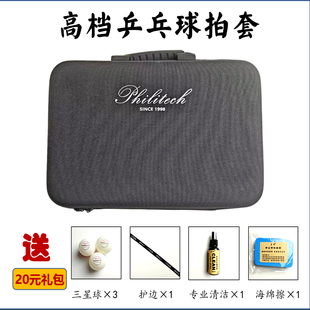 乒乓球拍包套大容量  双拍套硬壳便携硬壳保护套 可少量定制logo