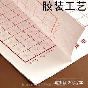 方格纸练习专用纸本米田字格 硬笔书法纸字格钢笔米字格练字作品