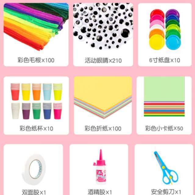 ]劳作材料儿童区域区包美工扭扭制作材料棒diy幼儿园美术手工全套-封面