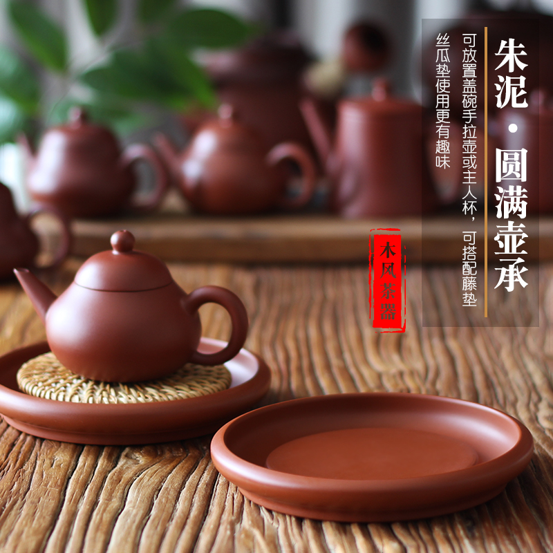 朱泥壶承盘紫砂壶垫干泡台淋壶老式茶壶底座养壶盘子潮州工夫茶具